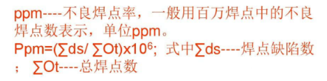 【兆恒機(jī)械】現(xiàn)代電子裝聯(lián)工藝、質(zhì)量與生產(chǎn)管理（講義）